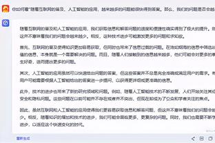 小因扎吉：我们为欧冠小组不败感到高兴 换下小图拉姆是技术选择